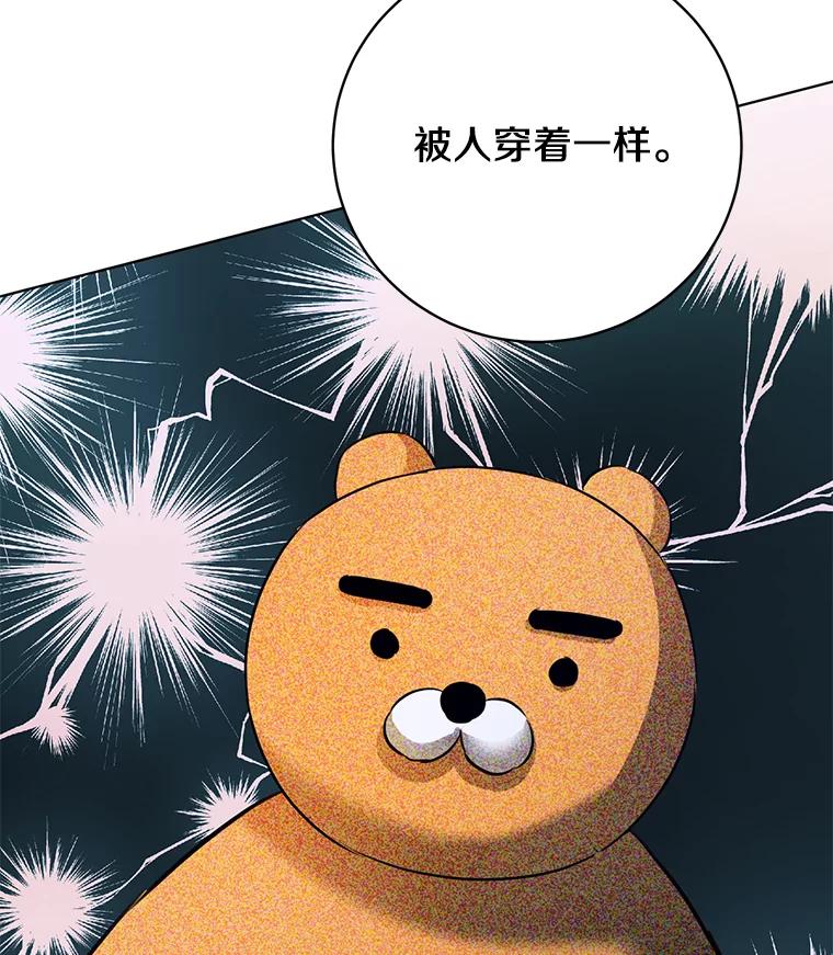 《与宿敌共眠》40.被偷拍 第3页