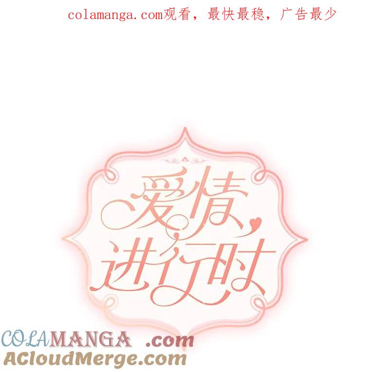 《爱情，进行时》39.恩熙的回答 第1页