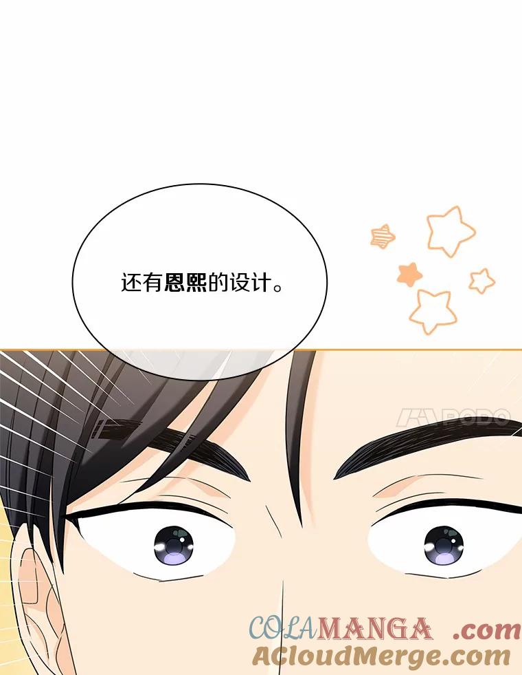 《爱情，进行时》39.恩熙的回答 第21页