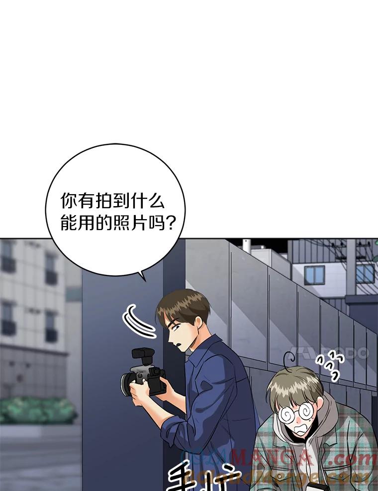 《与宿敌共眠》40.被偷拍 第76页