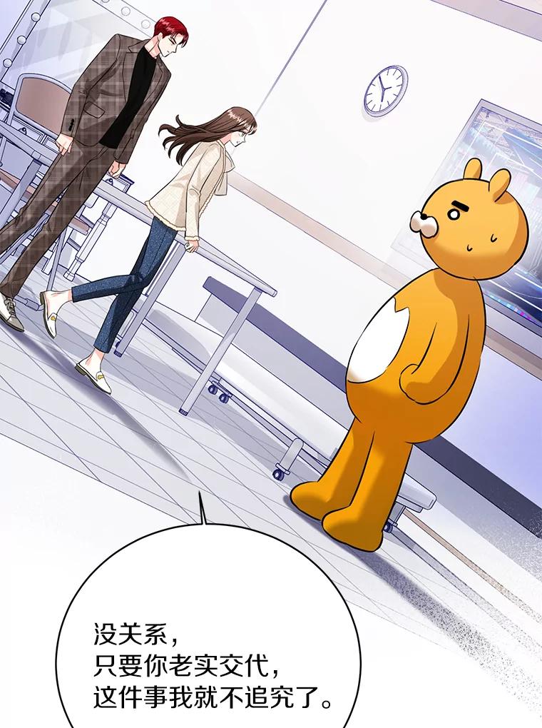 《与宿敌共眠》40.被偷拍 第9页