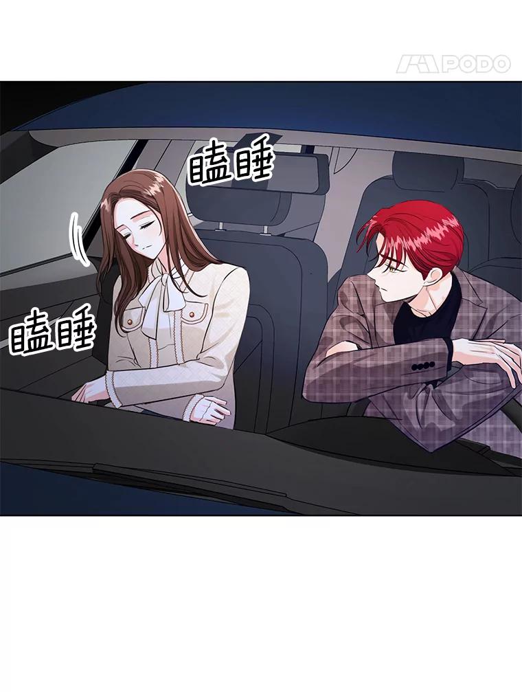 《与宿敌共眠》40.被偷拍 第54页