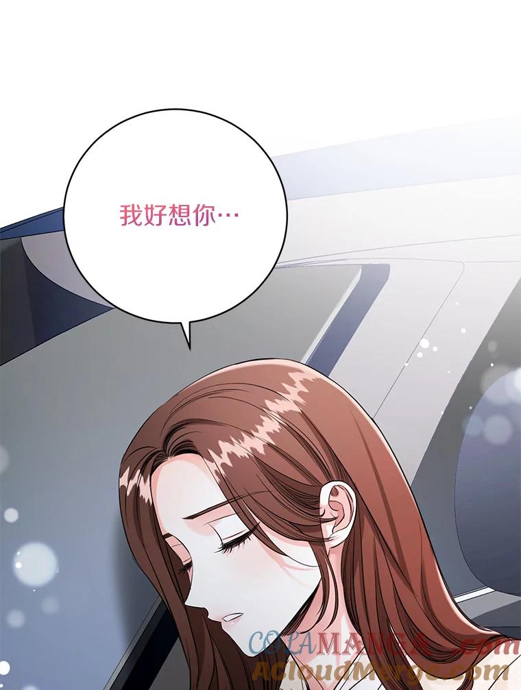 《与宿敌共眠》40.被偷拍 第58页