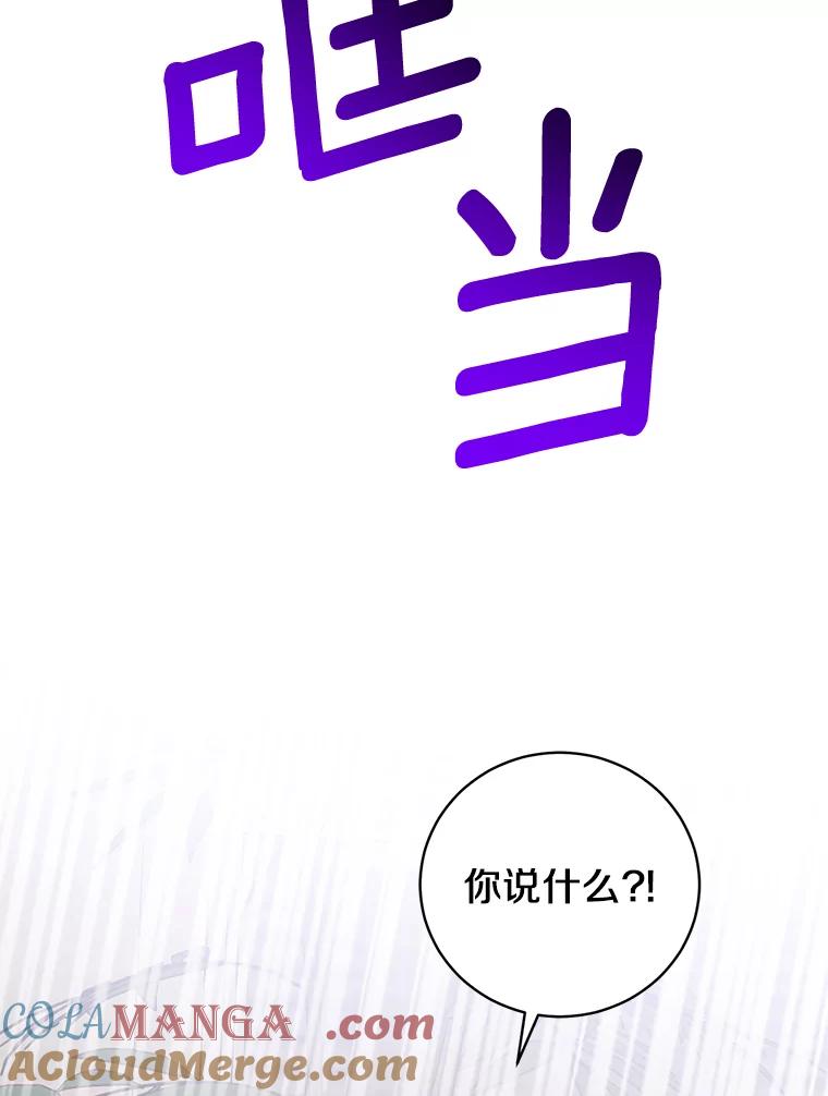 《与宿敌共眠》40.被偷拍 第43页