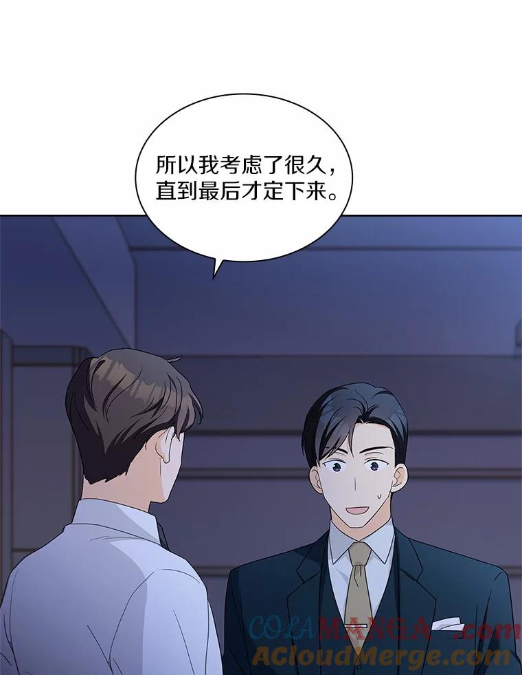 《爱情，进行时》39.恩熙的回答 第17页