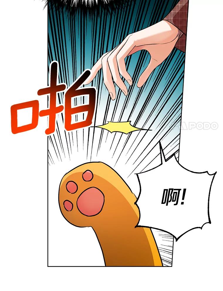 《与宿敌共眠》40.被偷拍 第18页