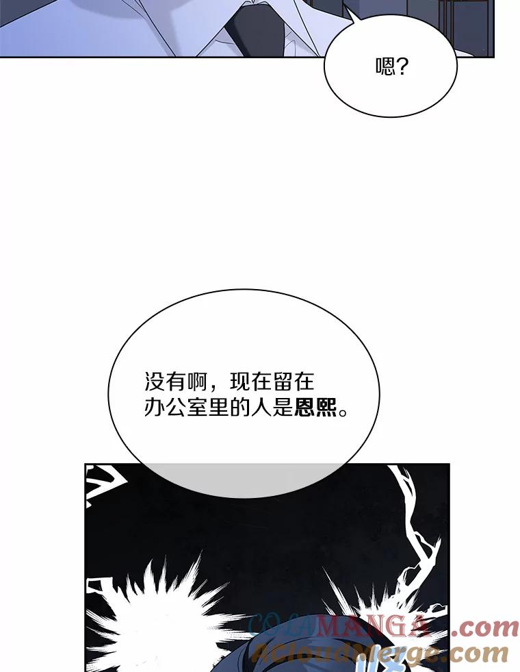 《爱情，进行时》39.恩熙的回答 第25页