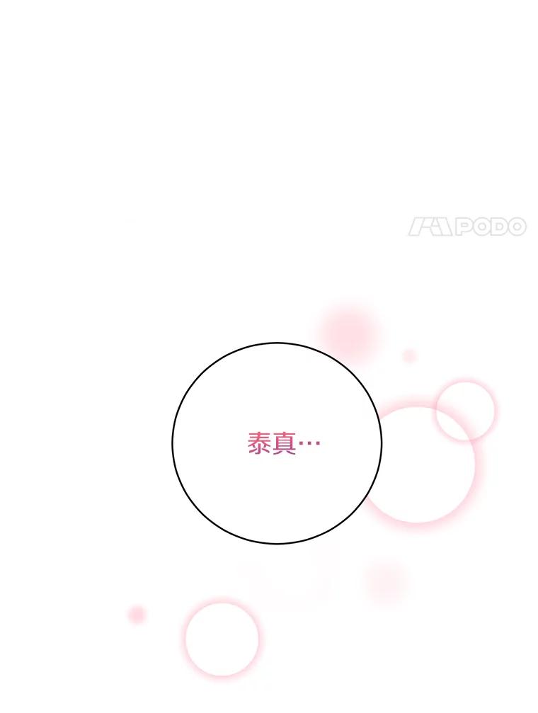 《与宿敌共眠》40.被偷拍 第57页