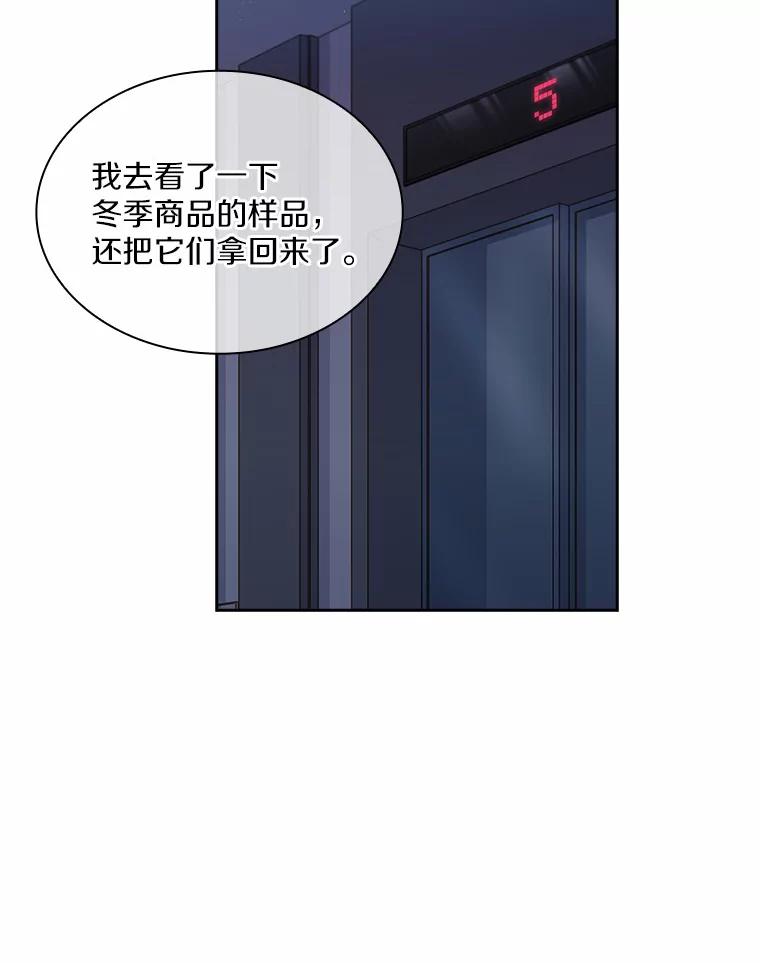 《爱情，进行时》39.恩熙的回答 第12页