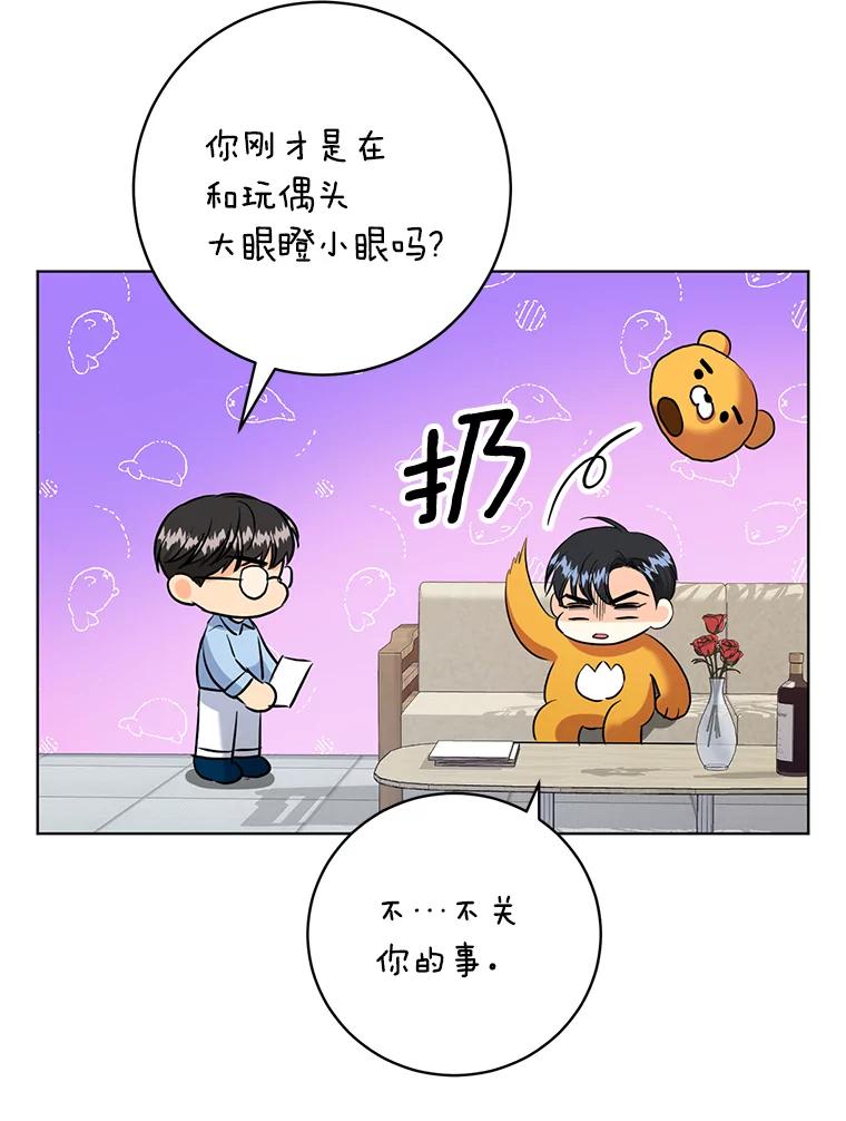 《与宿敌共眠》40.被偷拍 第36页