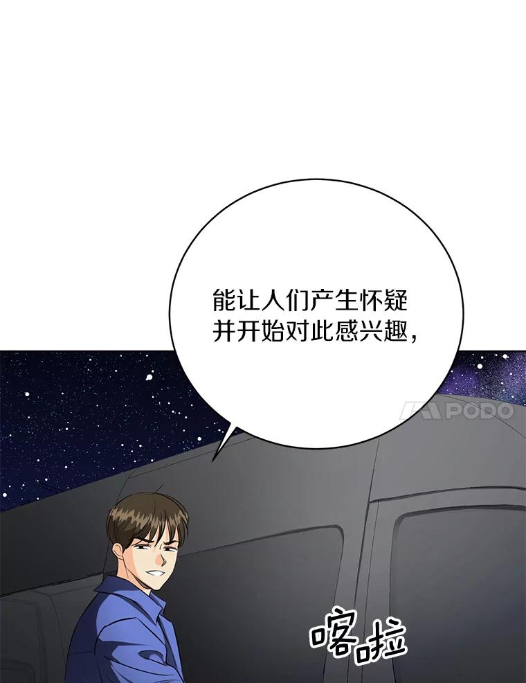 《与宿敌共眠》40.被偷拍 第86页