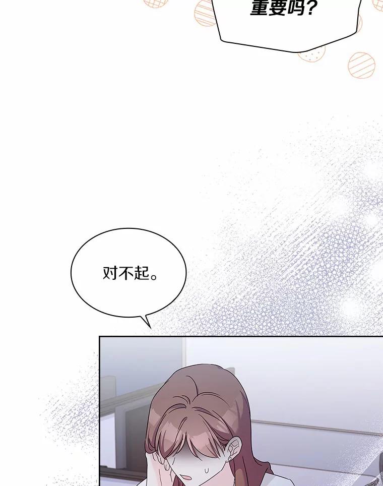 《爱情，进行时》39.恩熙的回答 第70页