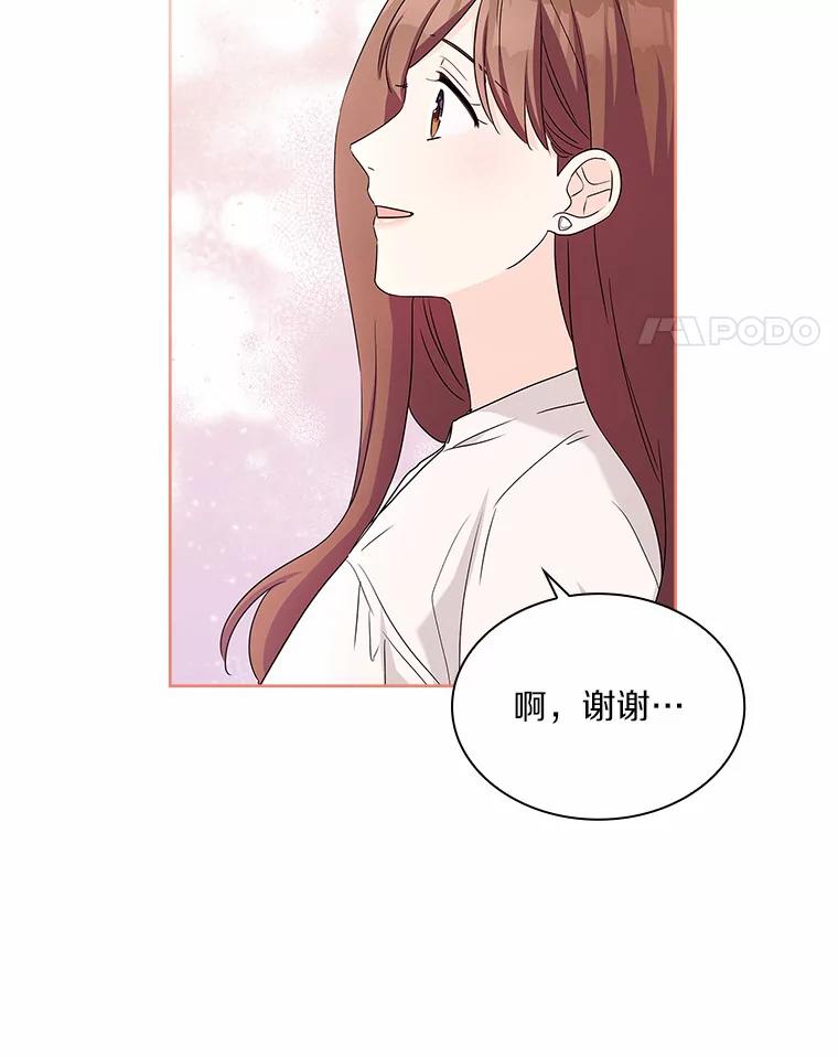 《爱情，进行时》39.恩熙的回答 第55页