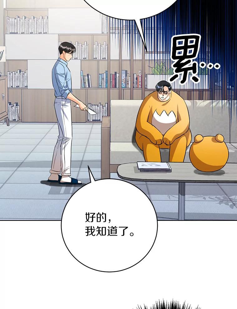《与宿敌共眠》40.被偷拍 第27页
