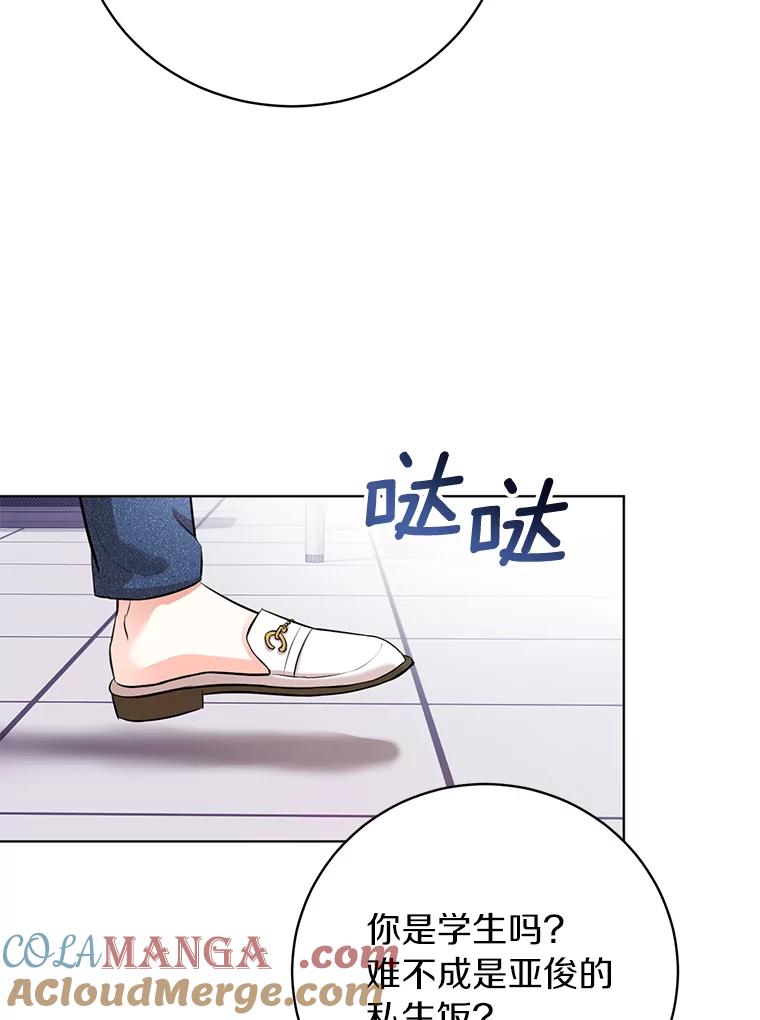 《与宿敌共眠》40.被偷拍 第10页