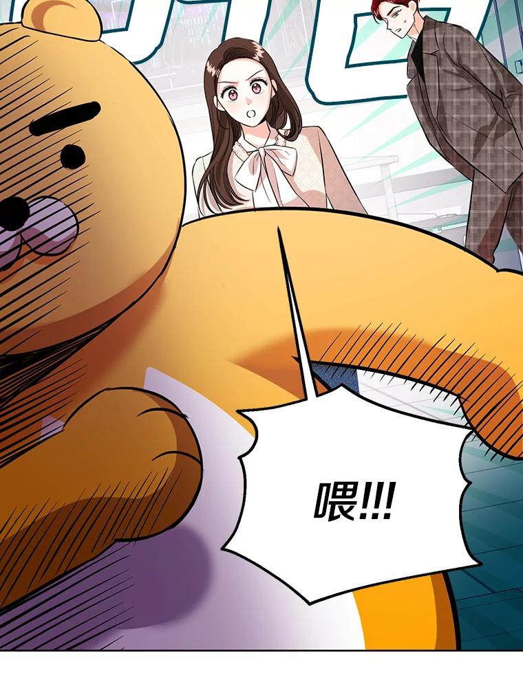《与宿敌共眠》40.被偷拍 第20页