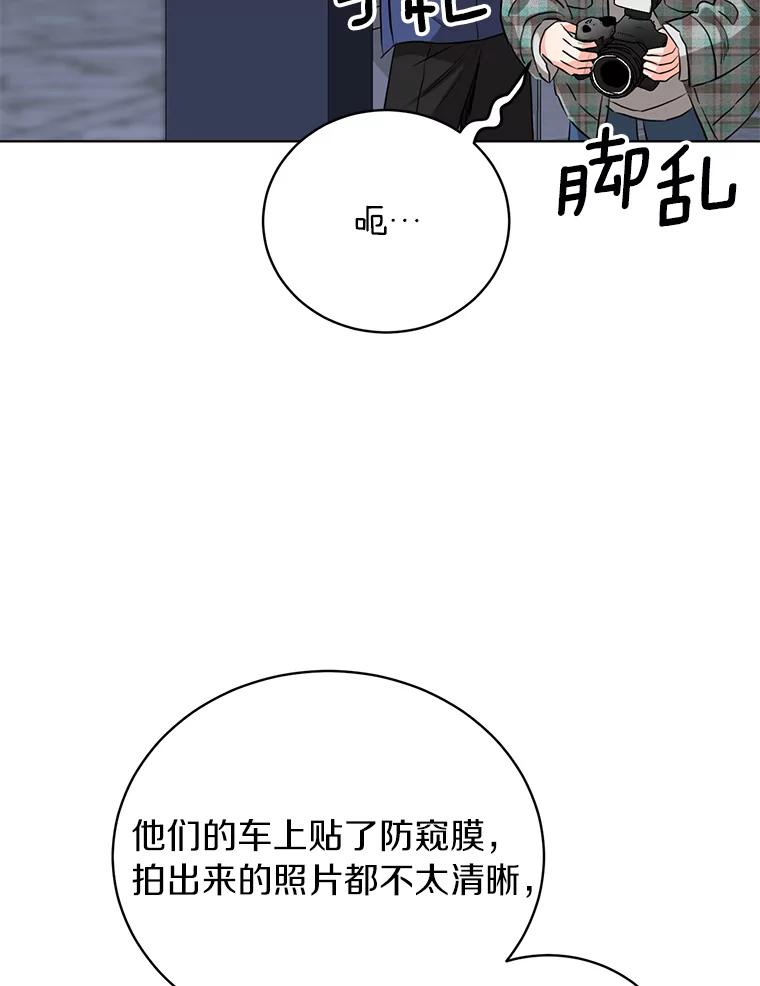 《与宿敌共眠》40.被偷拍 第77页