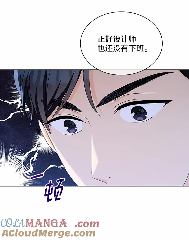 《爱情，进行时》39.恩熙的回答 第13页