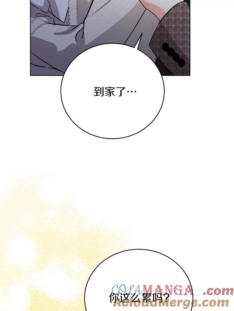 《与宿敌共眠》40.被偷拍 第49页