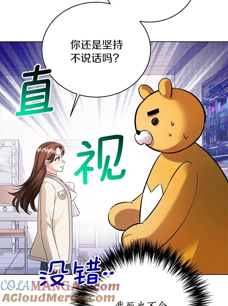 《与宿敌共眠》40.被偷拍 第13页