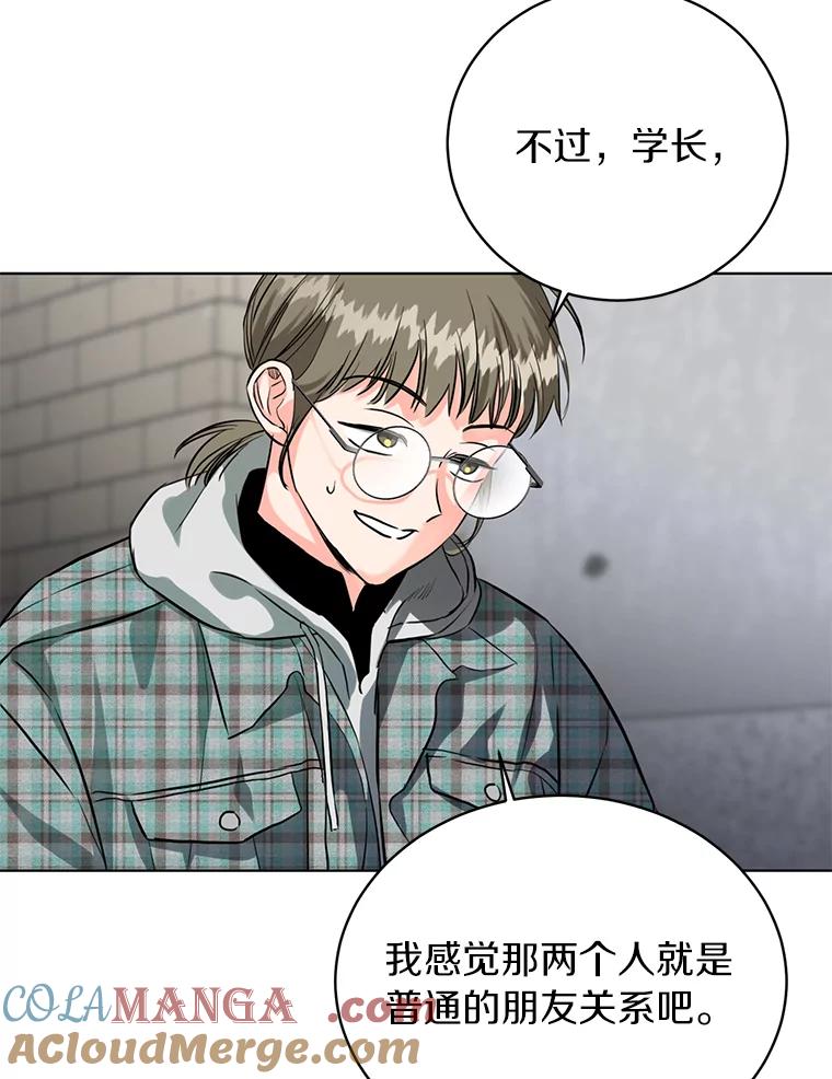 《与宿敌共眠》40.被偷拍 第82页