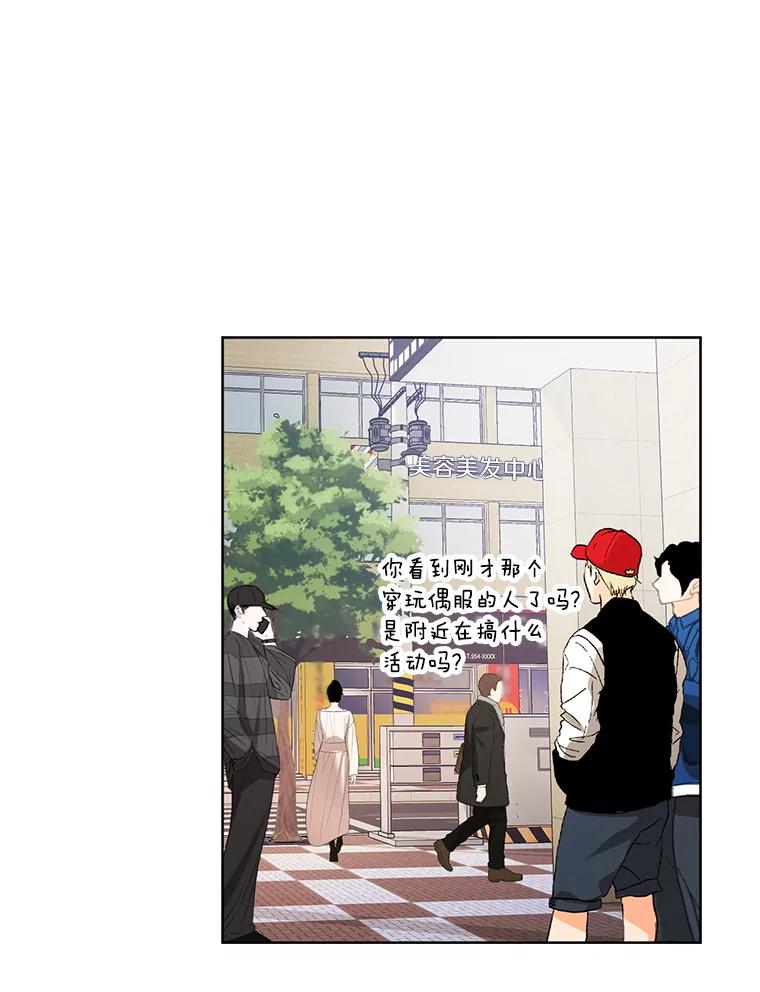 《与宿敌共眠》40.被偷拍 第24页