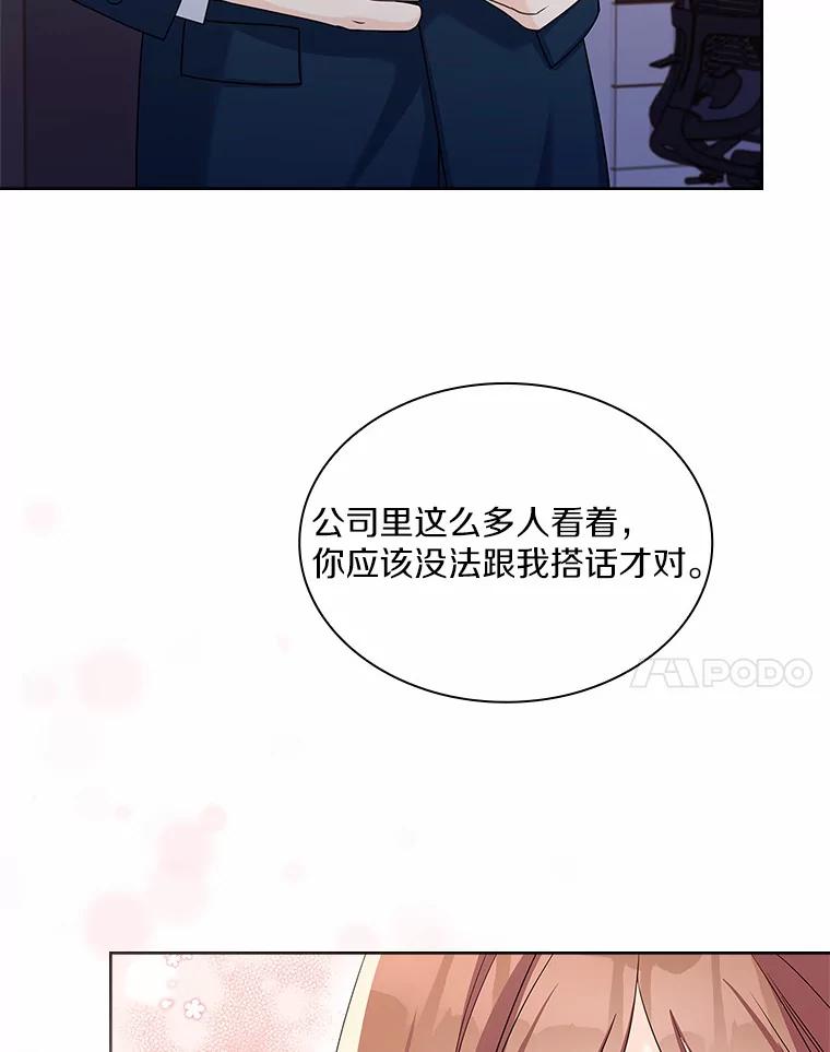 《爱情，进行时》39.恩熙的回答 第88页