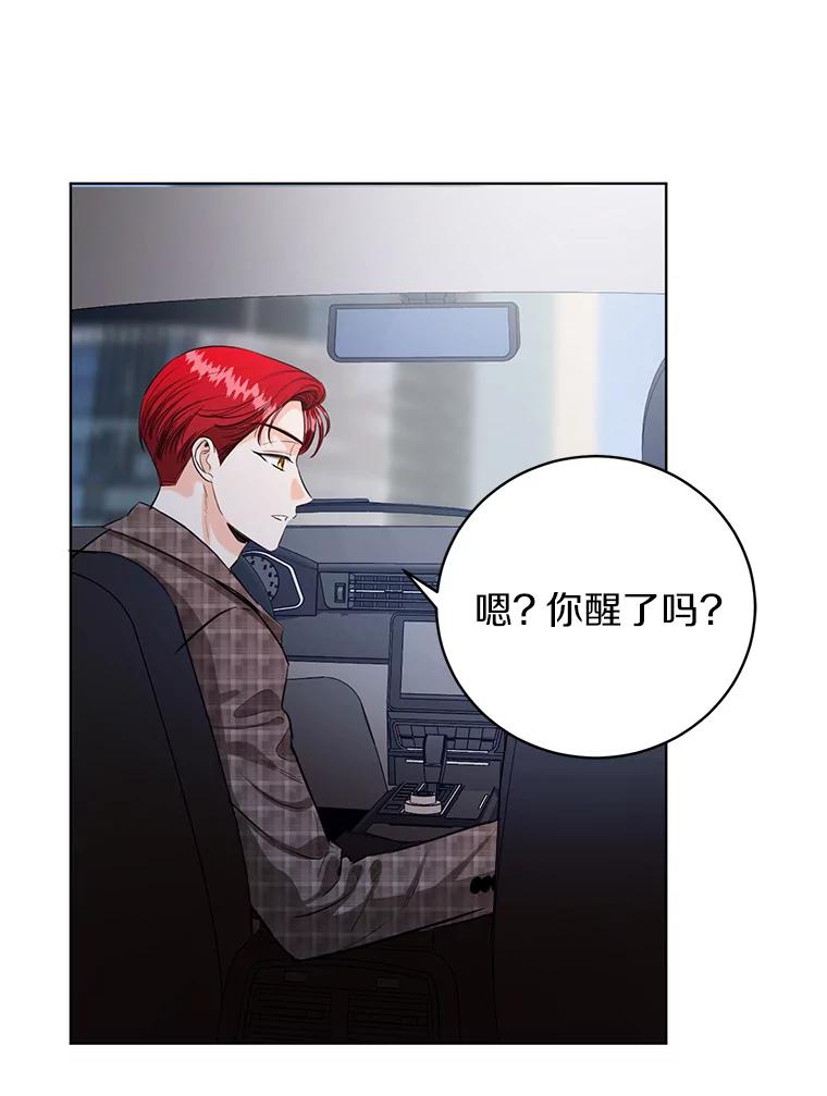 《与宿敌共眠》40.被偷拍 第56页