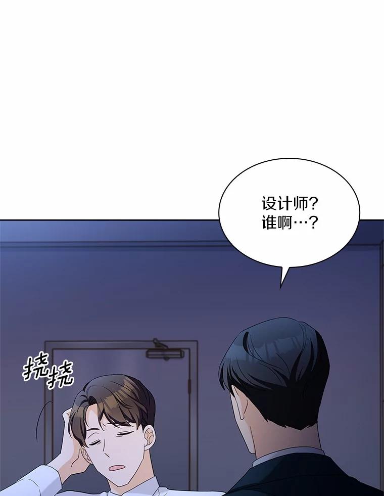 《爱情，进行时》39.恩熙的回答 第14页