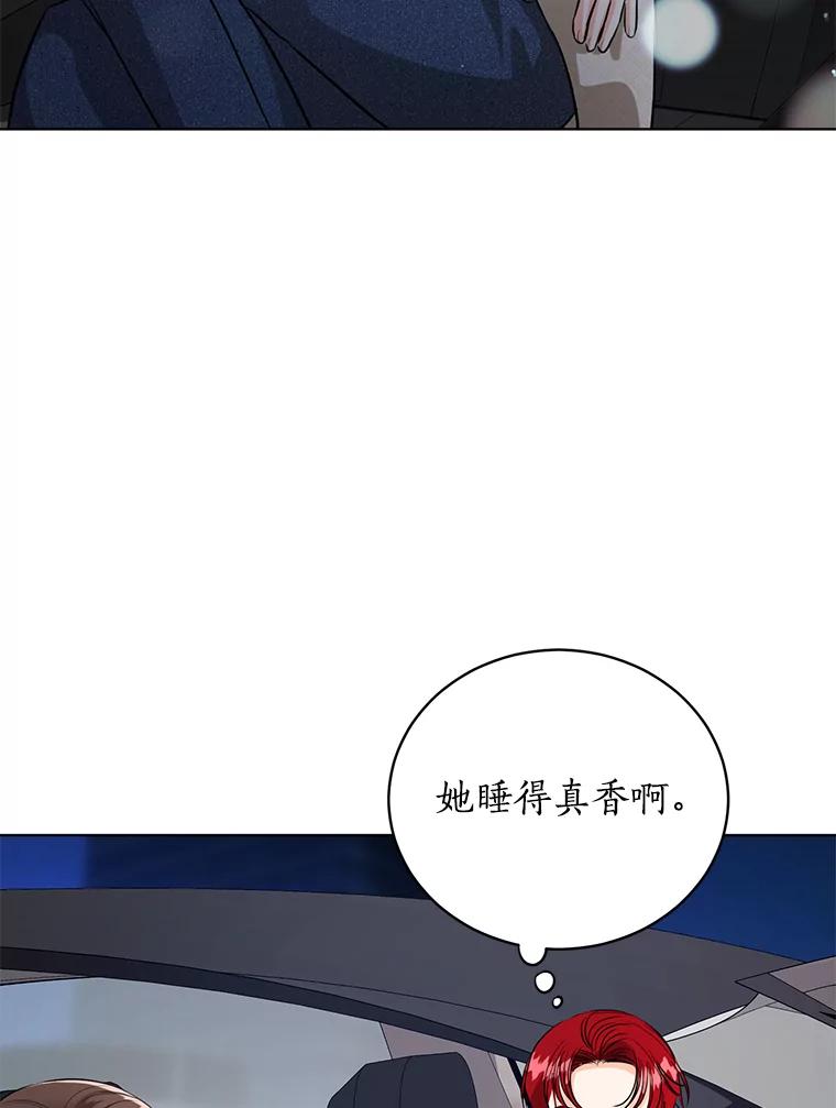 《与宿敌共眠》40.被偷拍 第51页