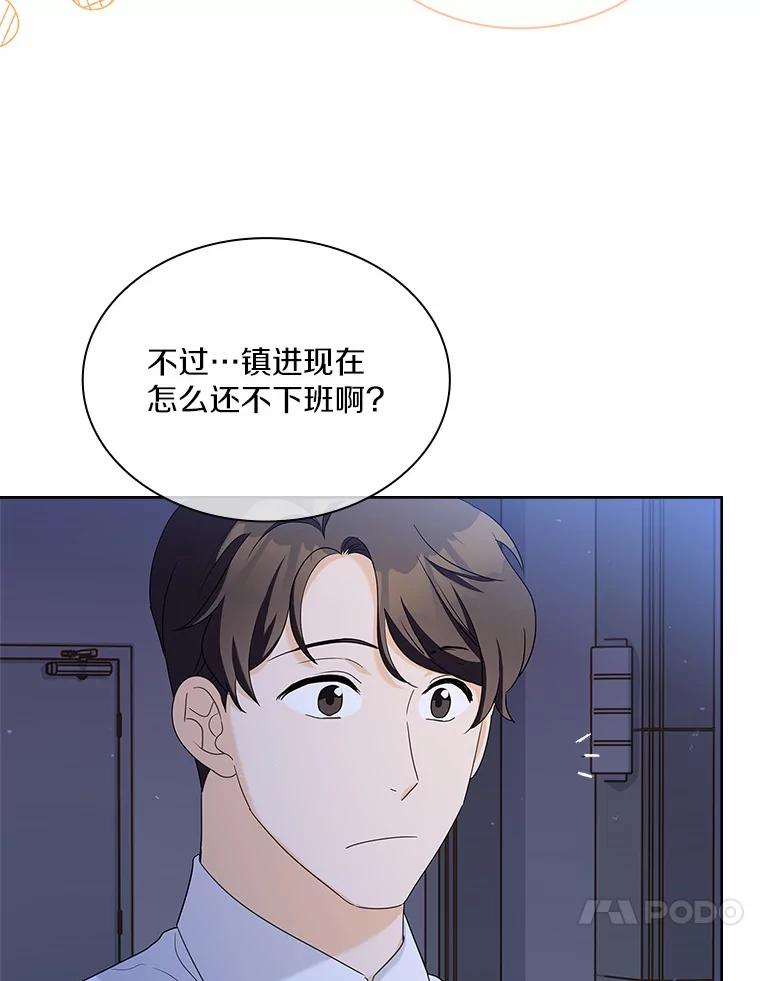 《爱情，进行时》39.恩熙的回答 第24页