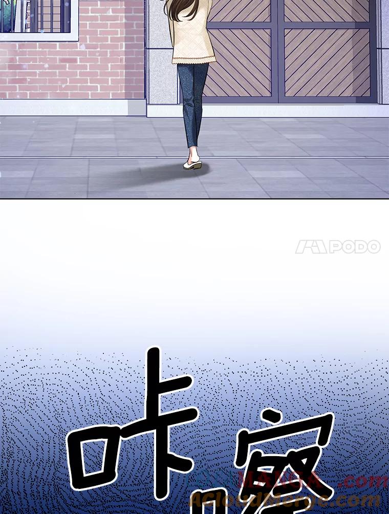 《与宿敌共眠》40.被偷拍 第73页