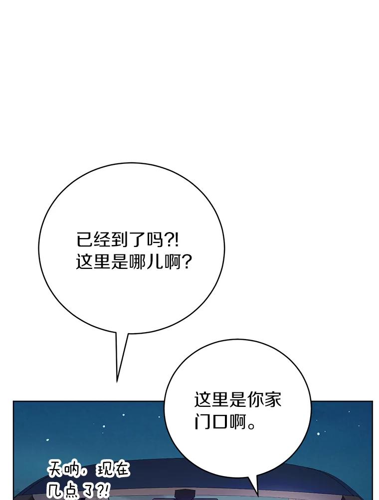 《与宿敌共眠》40.被偷拍 第62页