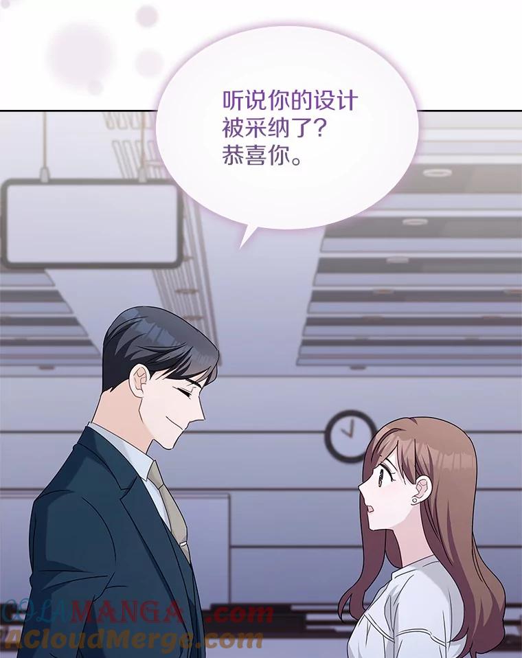 《爱情，进行时》39.恩熙的回答 第53页