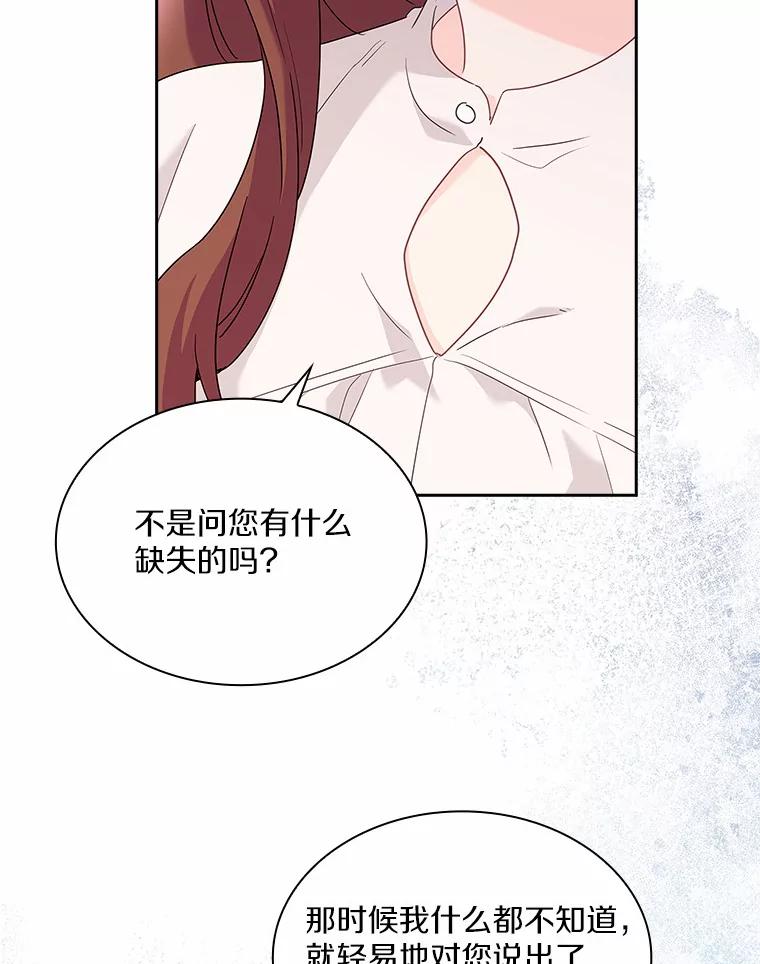 《爱情，进行时》39.恩熙的回答 第64页