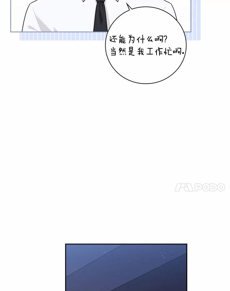 《爱情，进行时》39.恩熙的回答 第11页