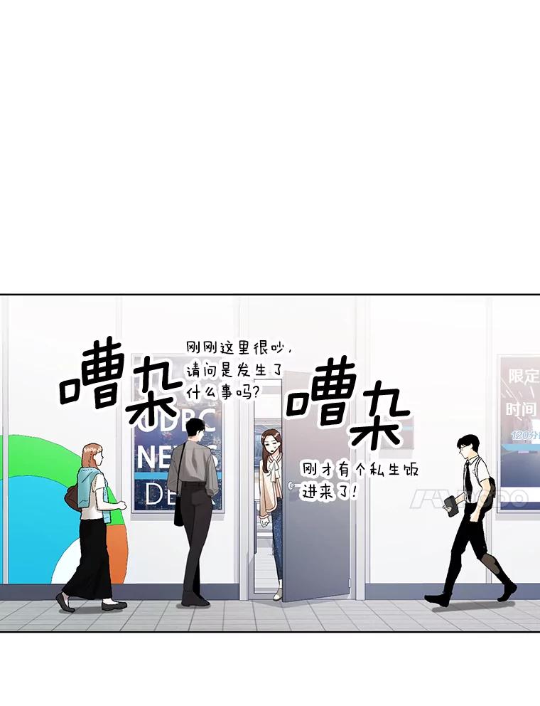 《与宿敌共眠》40.被偷拍 第21页
