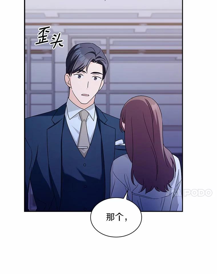 《爱情，进行时》39.恩熙的回答 第58页