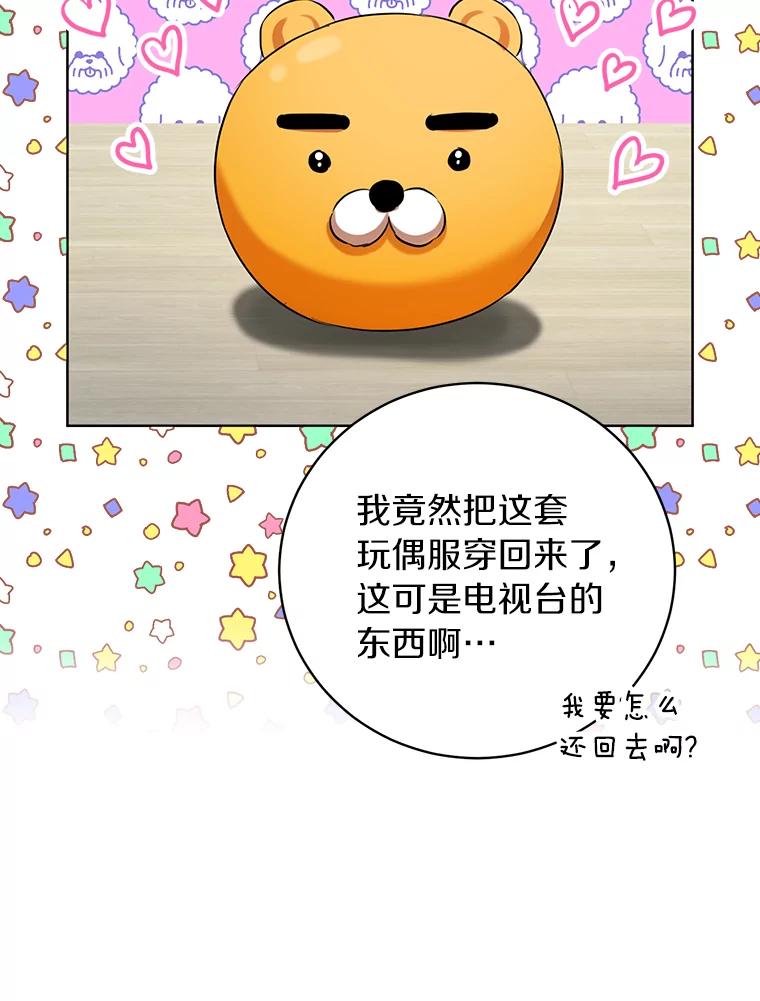 《与宿敌共眠》40.被偷拍 第30页