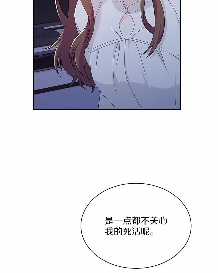 《爱情，进行时》39.恩熙的回答 第44页