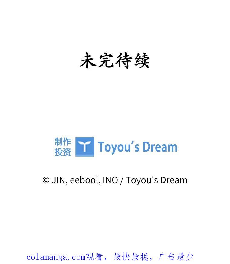 《爱情，进行时》39.恩熙的回答 第111页