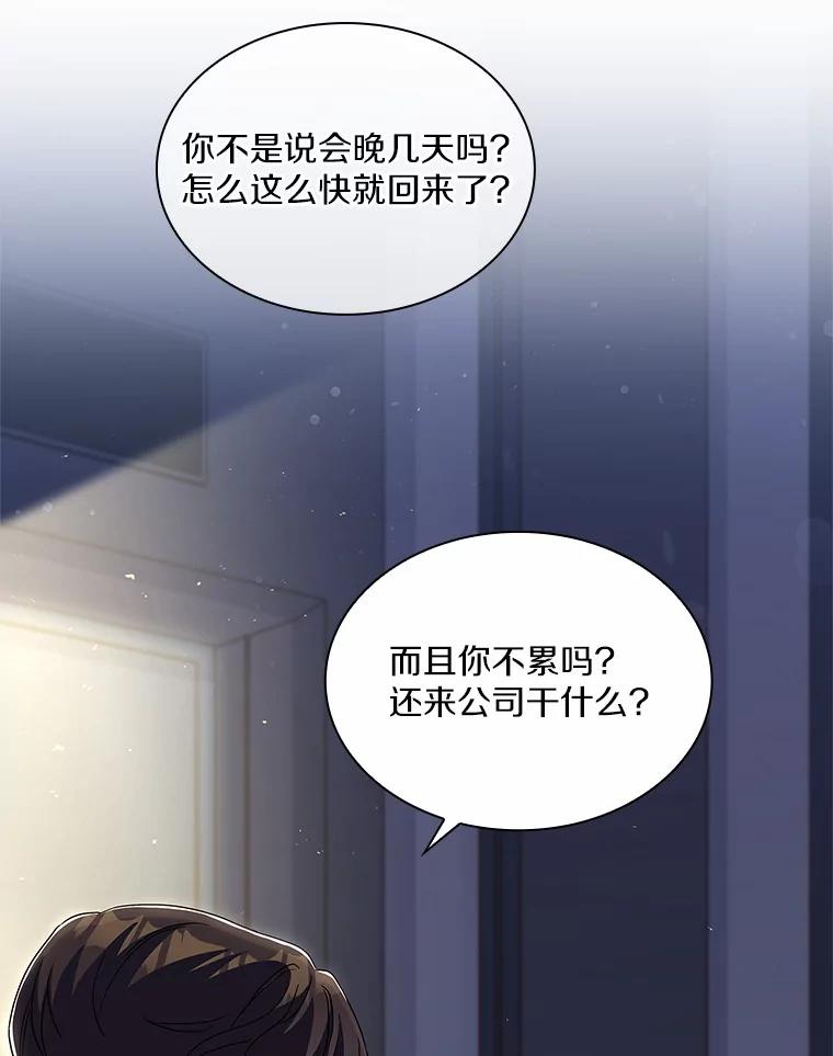 《爱情，进行时》39.恩熙的回答 第6页