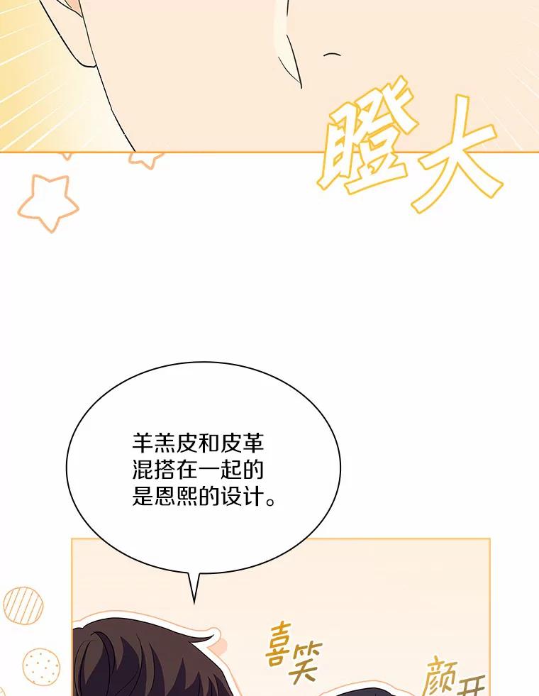 《爱情，进行时》39.恩熙的回答 第22页
