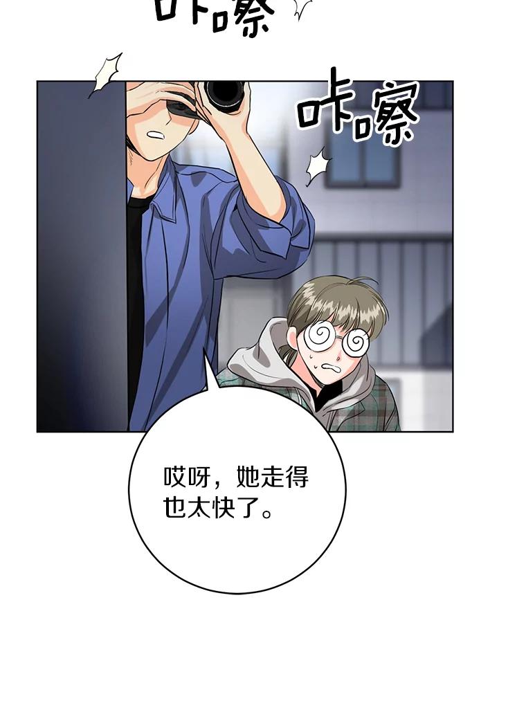 《与宿敌共眠》40.被偷拍 第75页