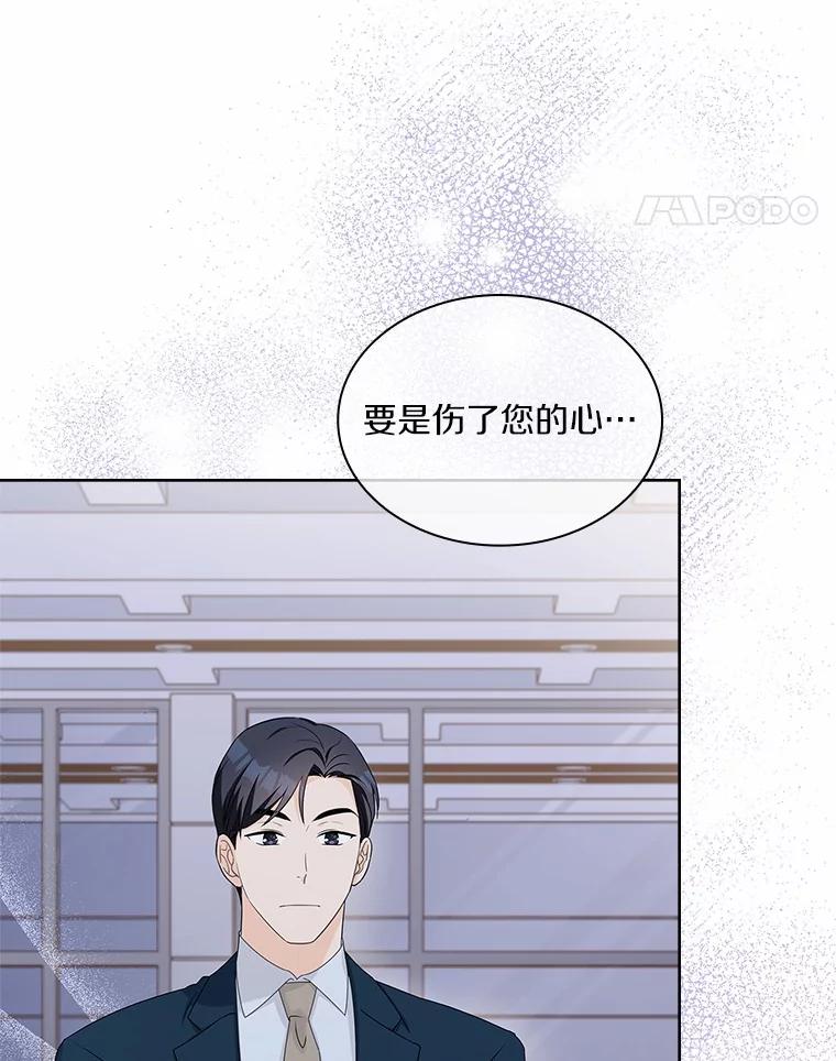 《爱情，进行时》39.恩熙的回答 第72页