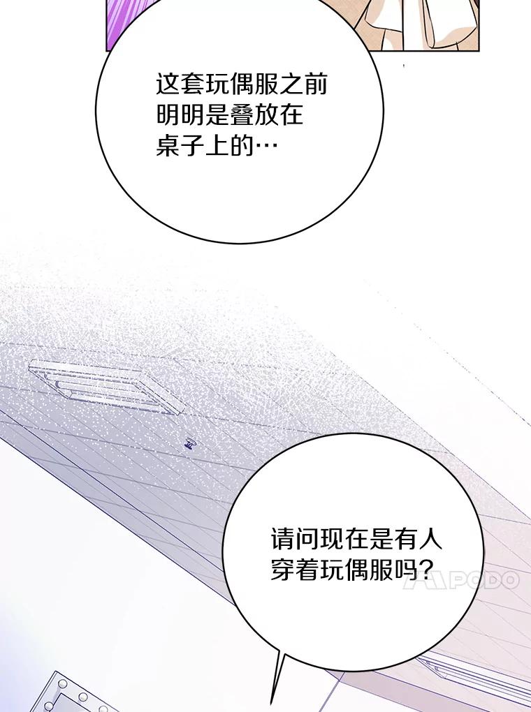 《与宿敌共眠》40.被偷拍 第8页