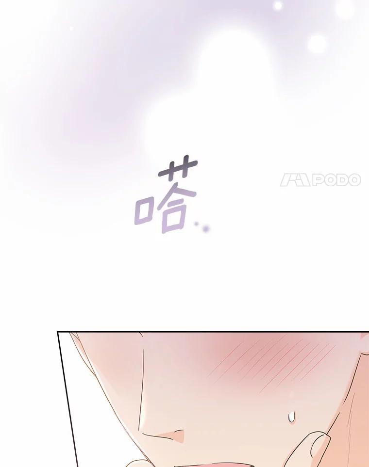 《爱情，进行时》39.恩熙的回答 第95页