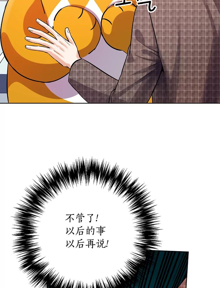 《与宿敌共眠》40.被偷拍 第17页