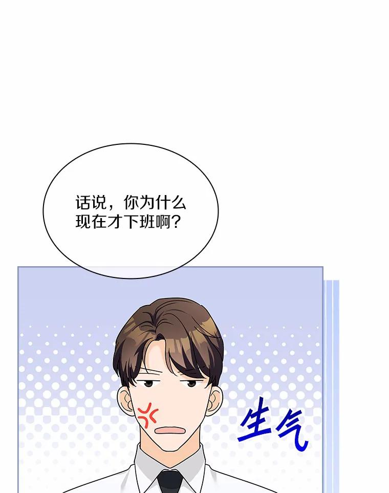 《爱情，进行时》39.恩熙的回答 第10页
