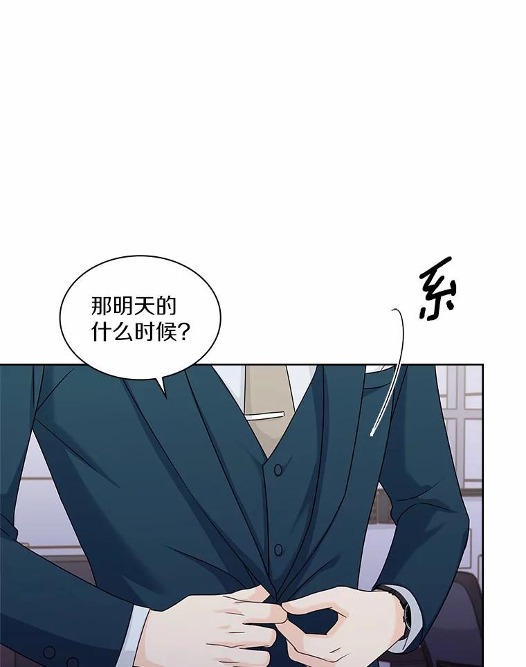 《爱情，进行时》39.恩熙的回答 第87页